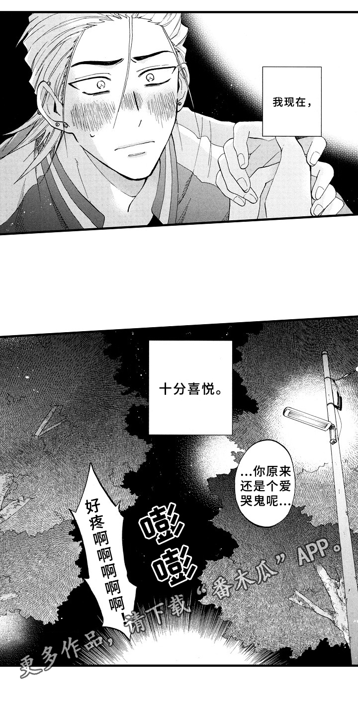 第24章：十分喜悦16