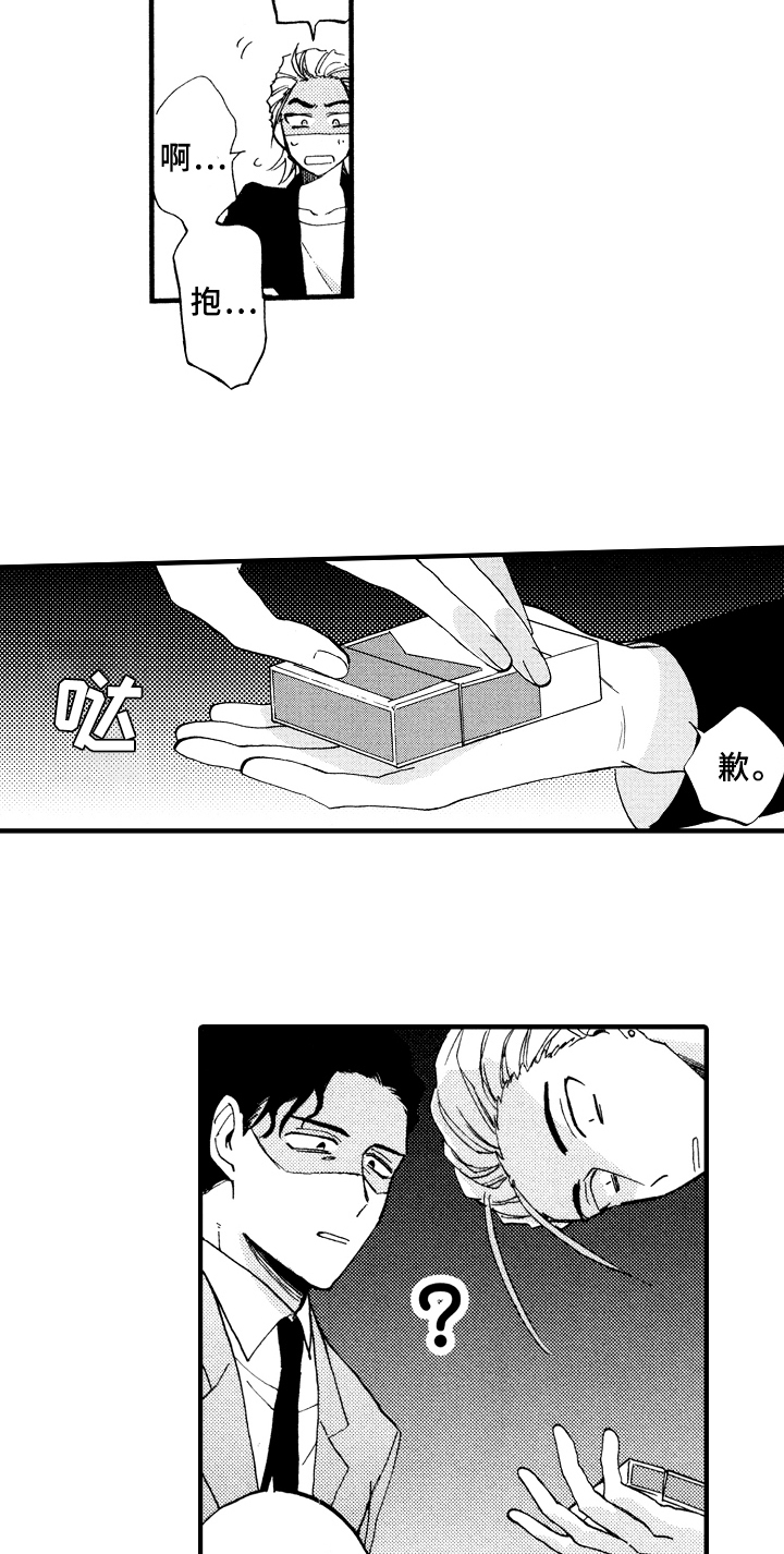 第3章：惩罚12