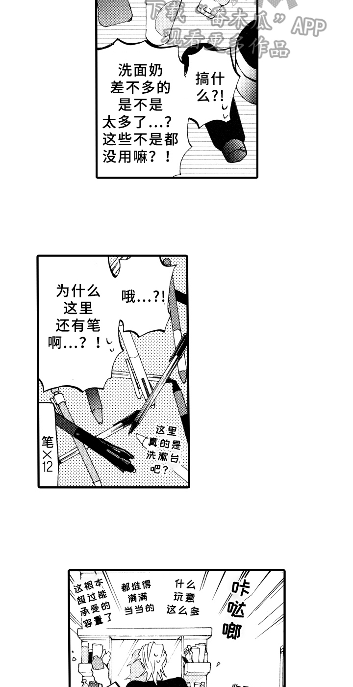 第13章：收拾8