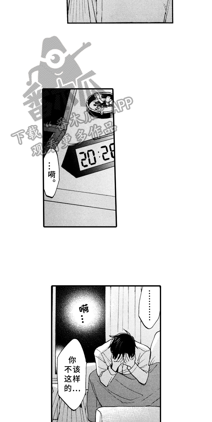 第21章：求助9