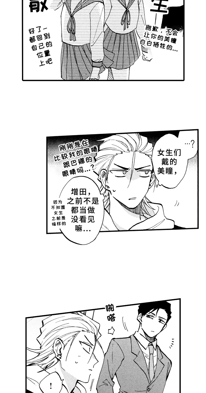 第26章：可爱1