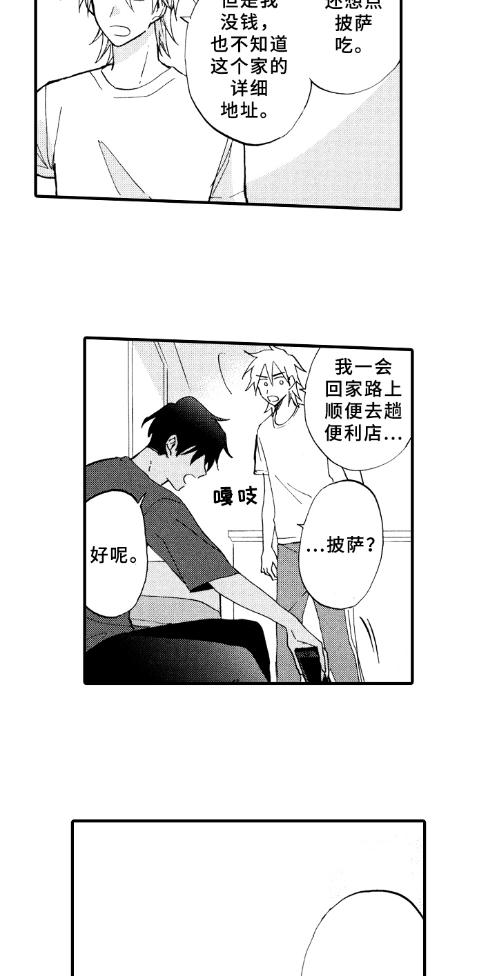 第14章：变熟11