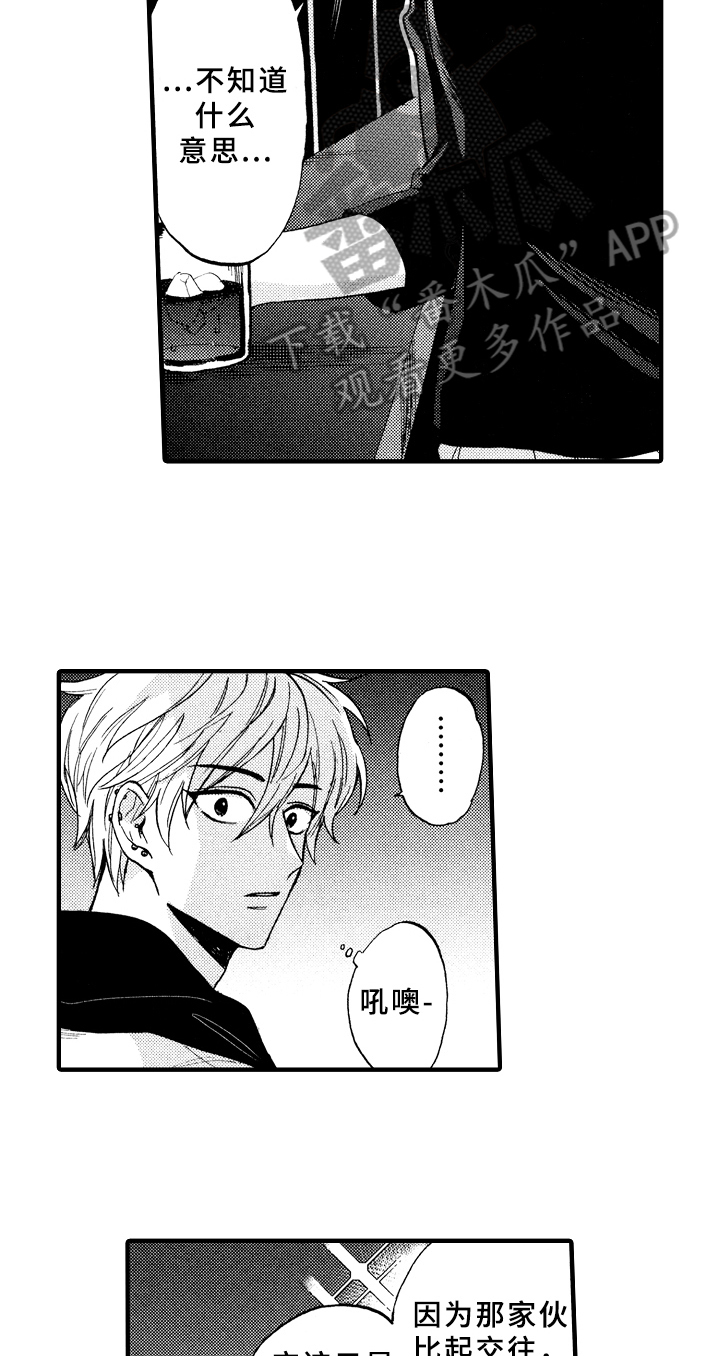 第8章：观察4