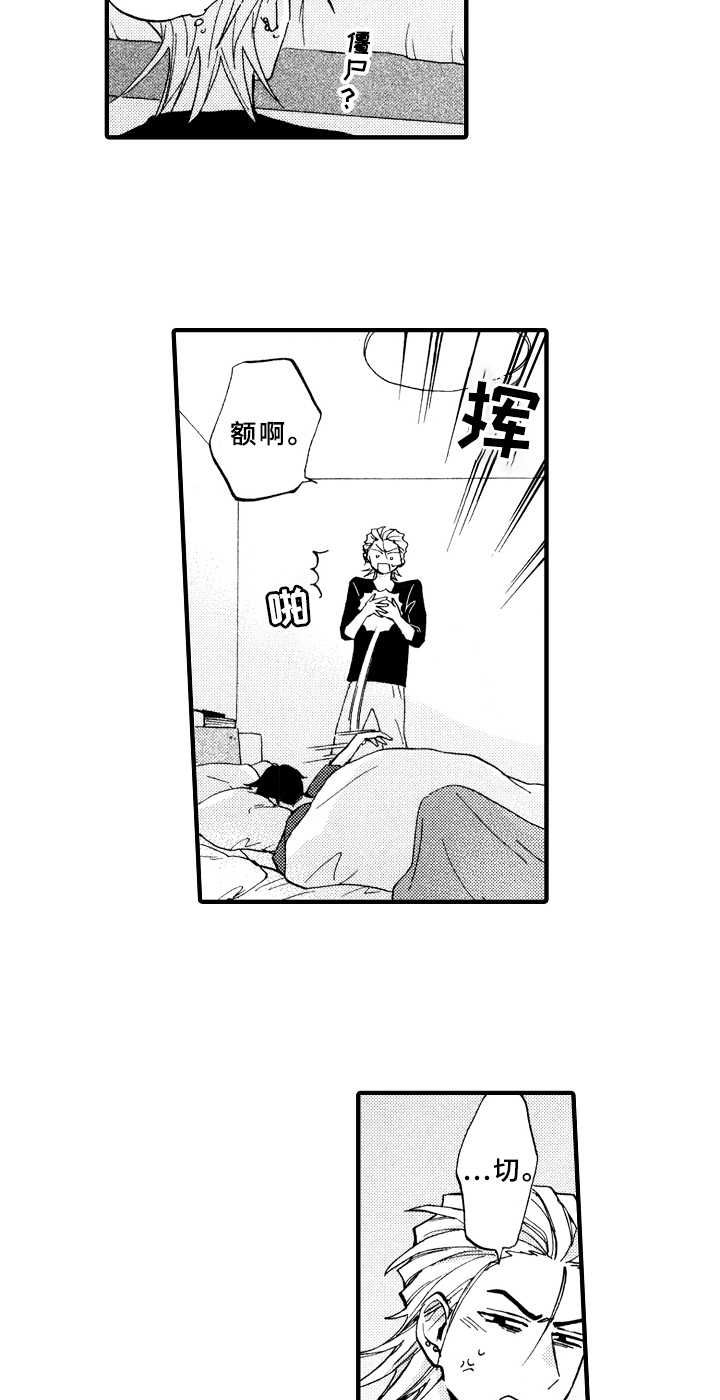 第13章：收拾1
