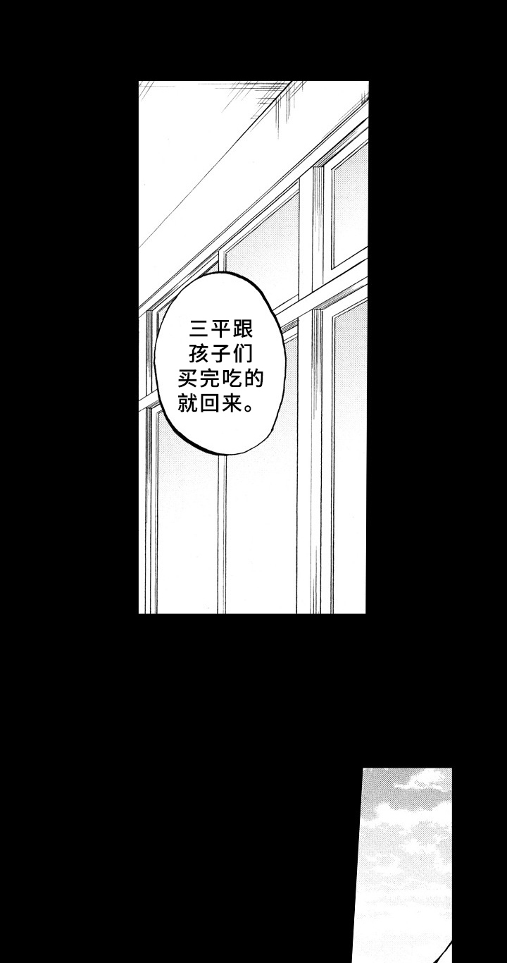 第20章：喜欢8