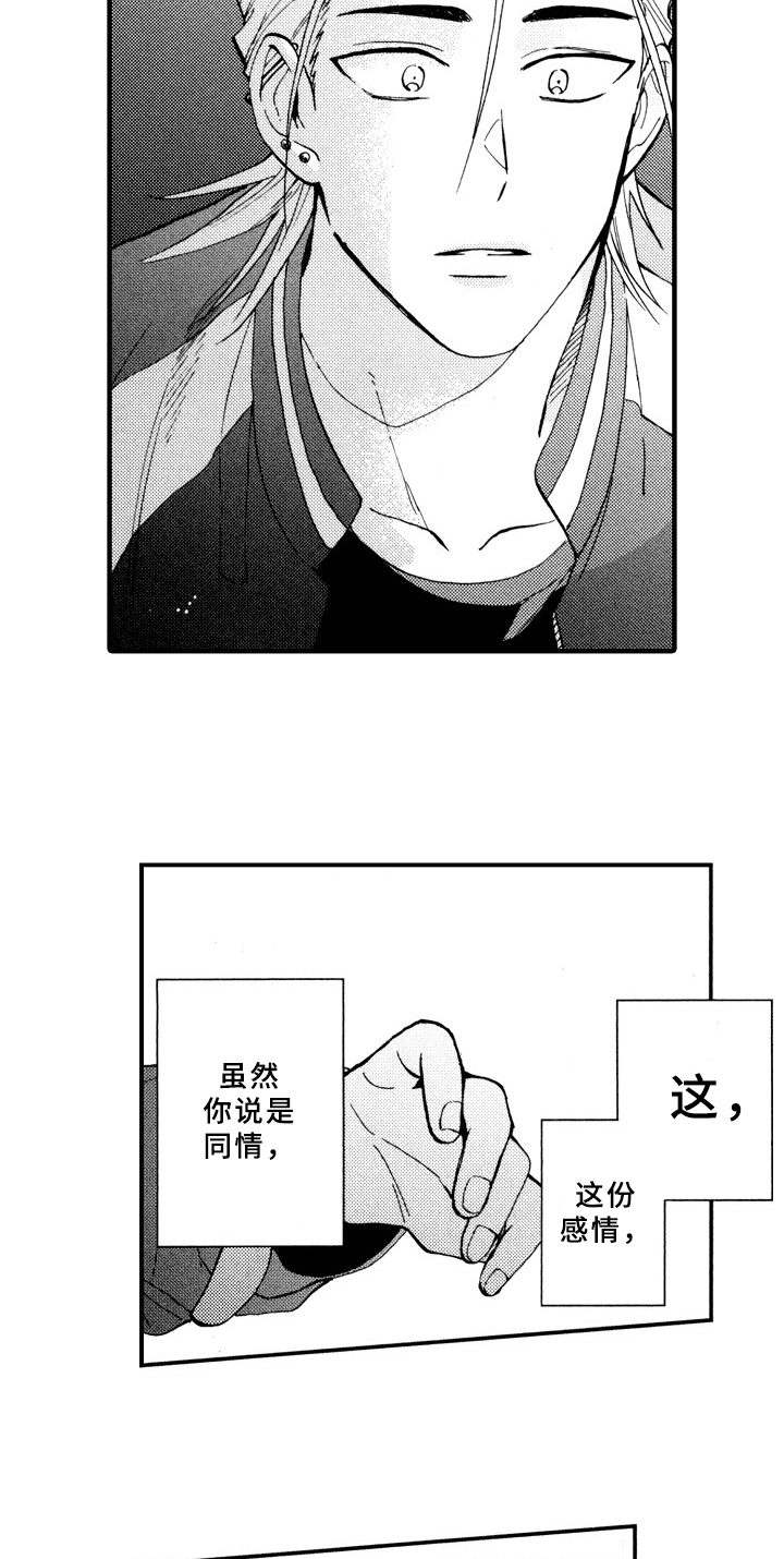 第24章：十分喜悦14
