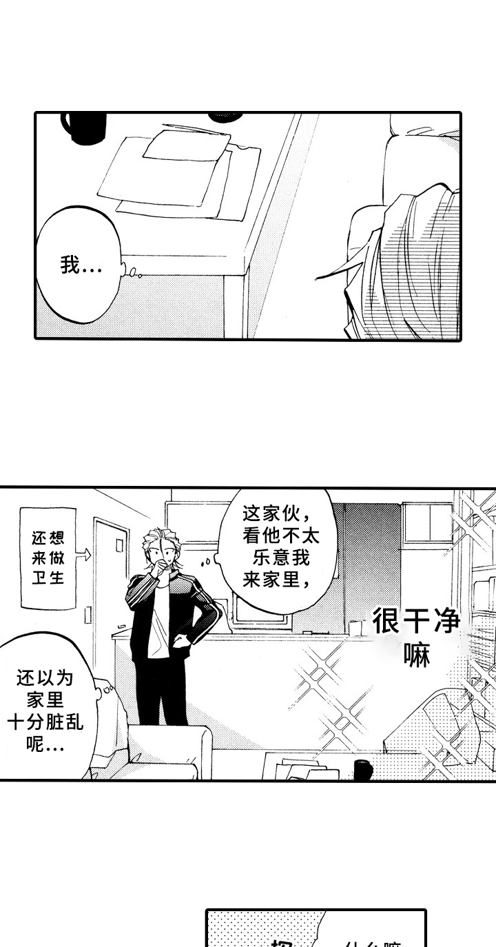 第26章：可爱14