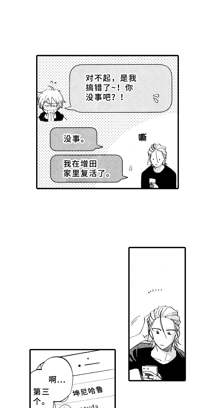 第12章：脏乱7