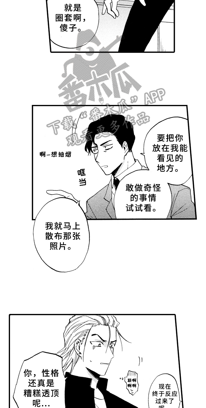 第4章：打扫2