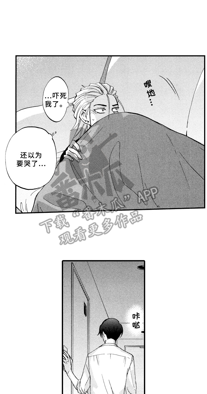 第11章：借宿14