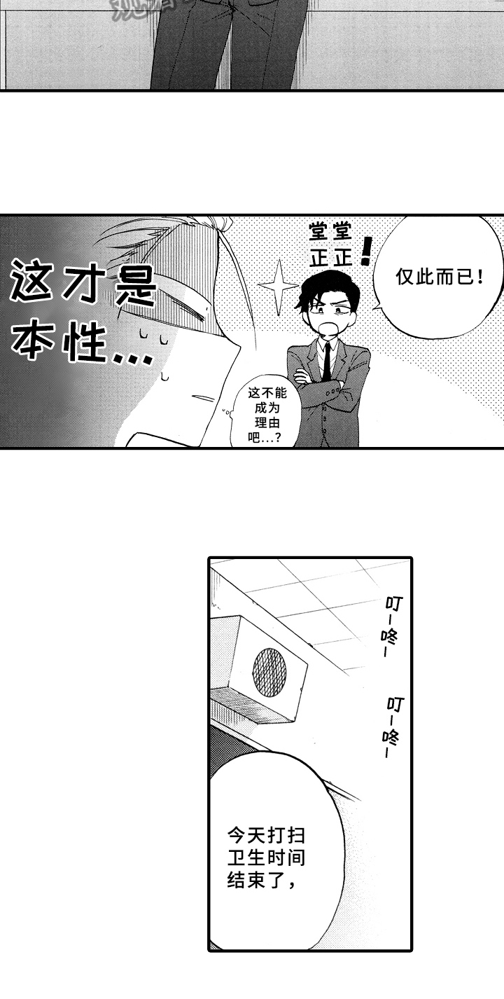 第4章：打扫5