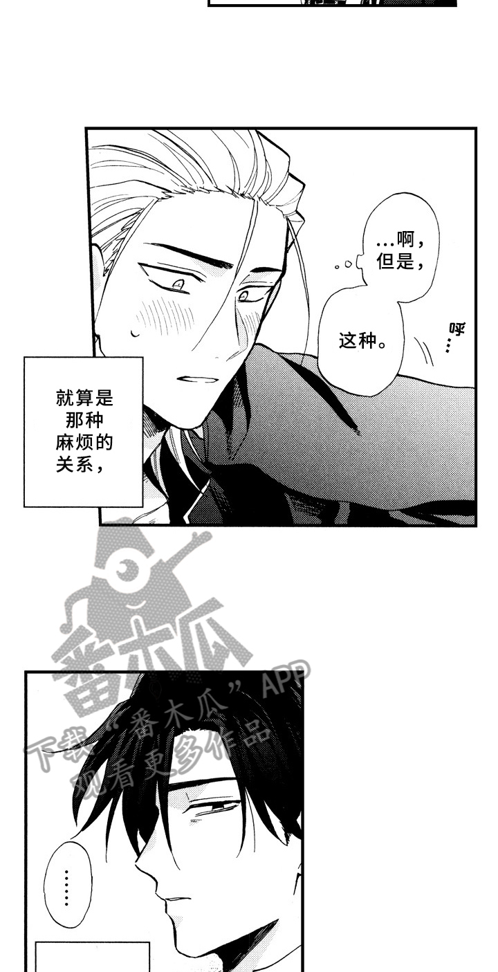 第27章：得意洋洋10