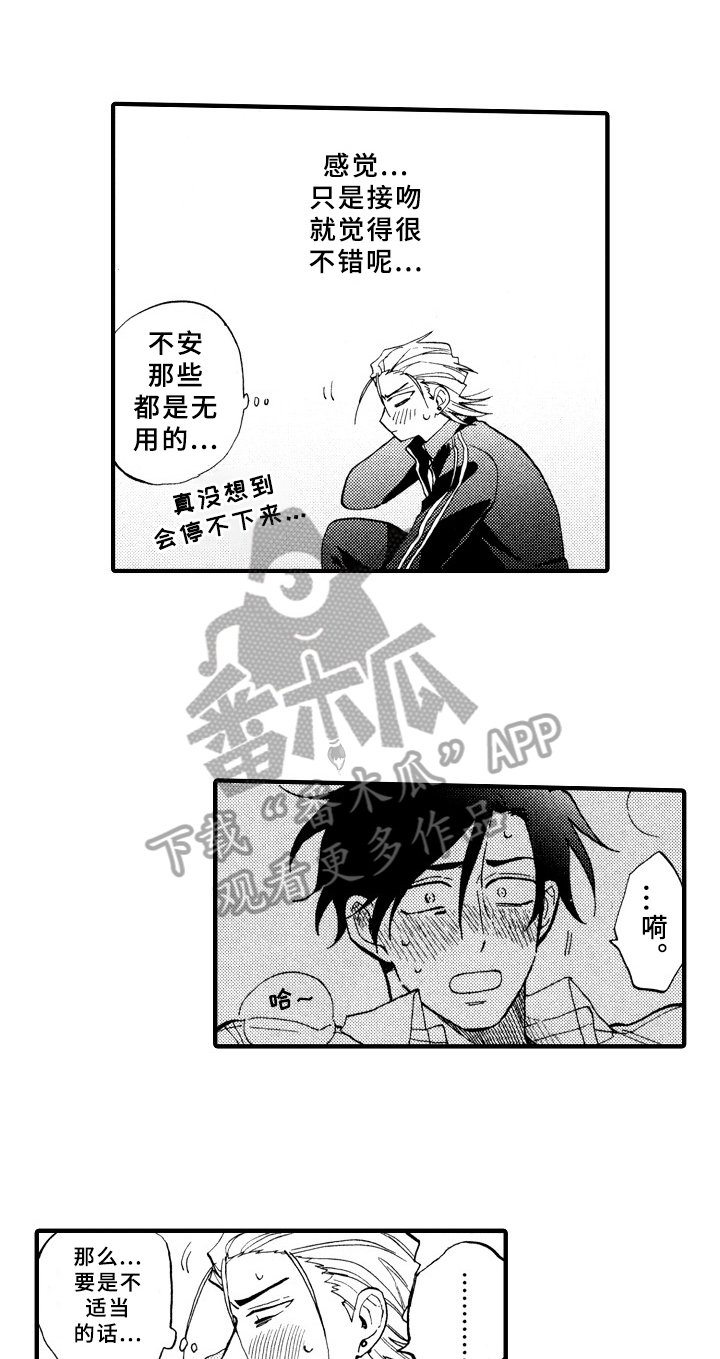 第29章：紧张2