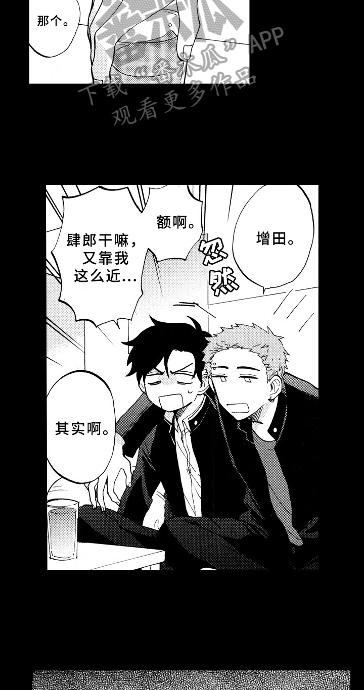 第20章：喜欢11