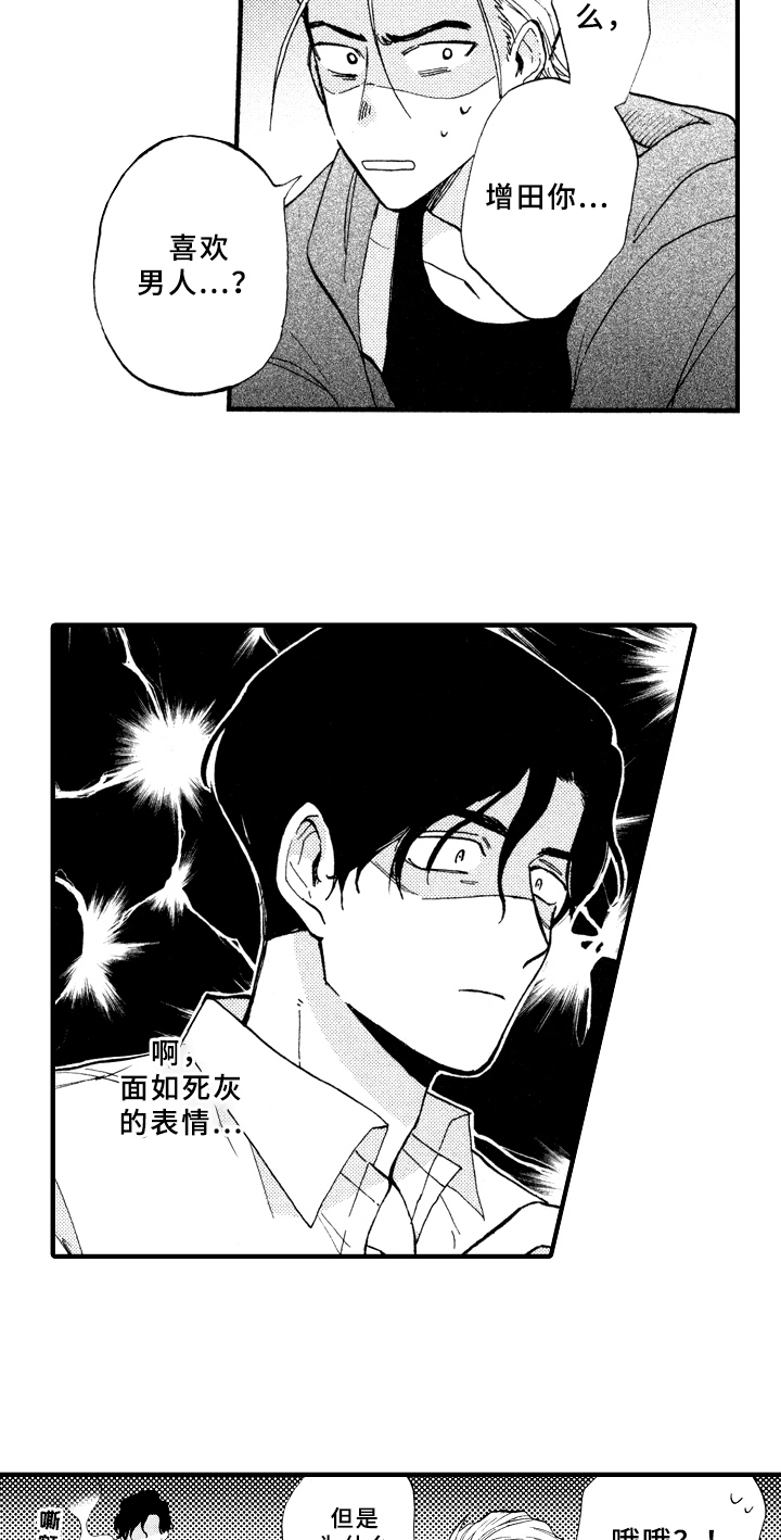 第2章：发现9