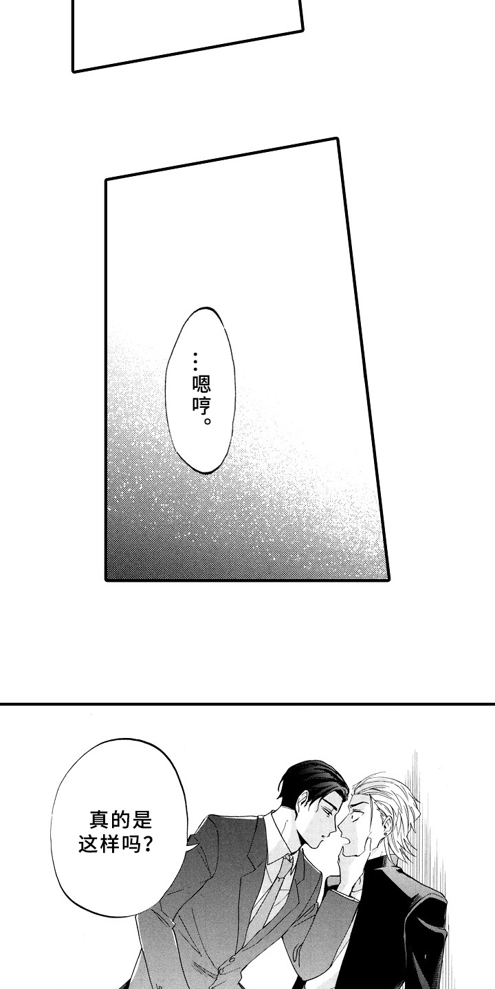 第5章：如你所见8