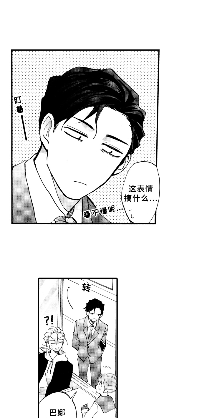 第25章：敲打13