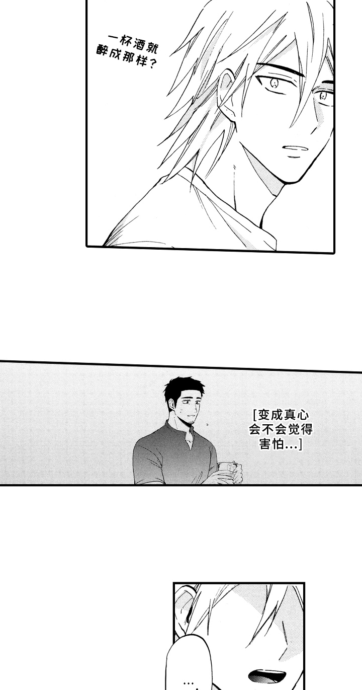 第15章：疑问9