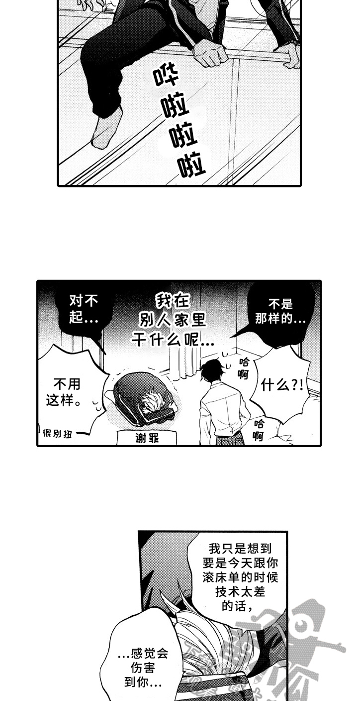 第27章：得意洋洋5
