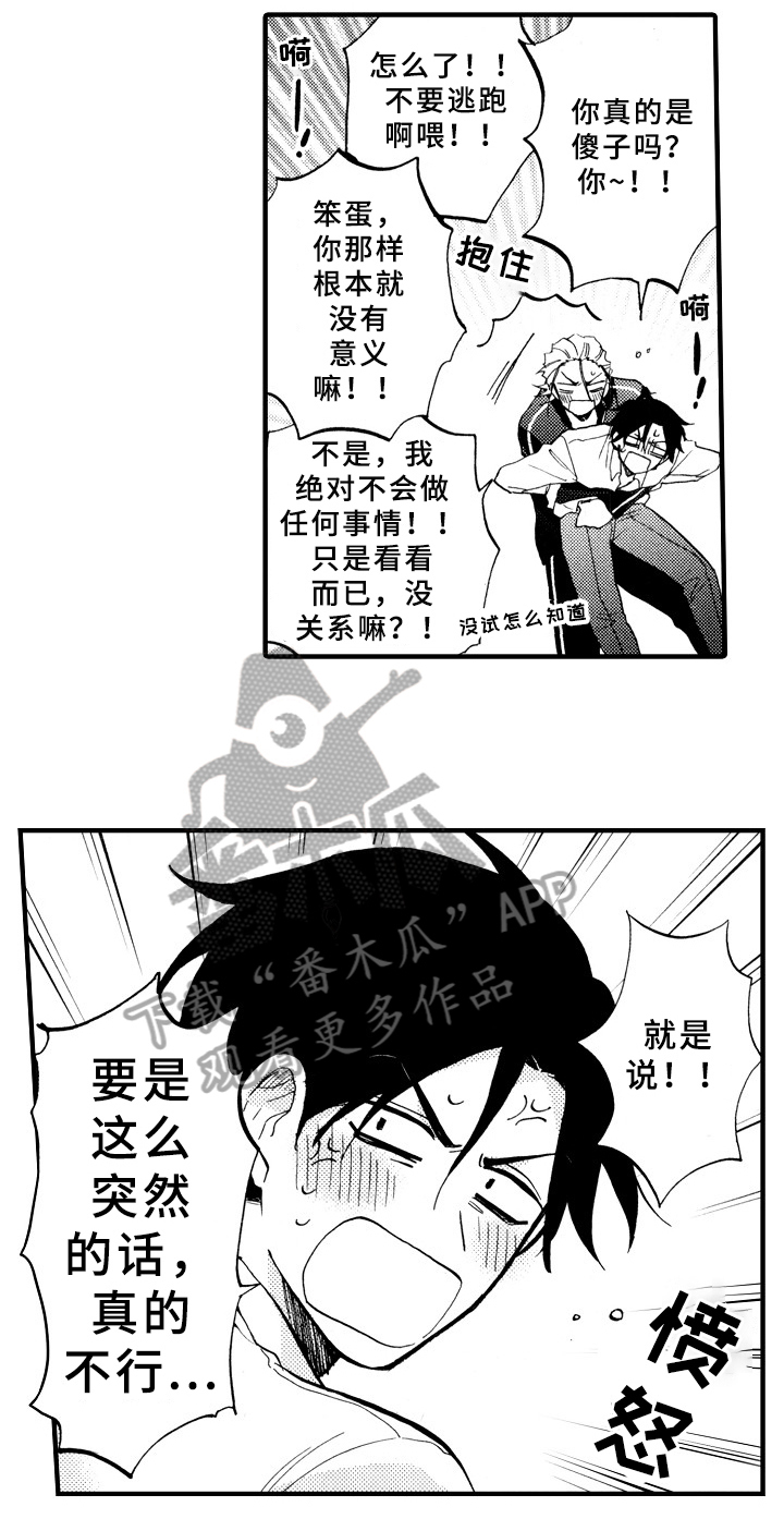 第27章：得意洋洋13