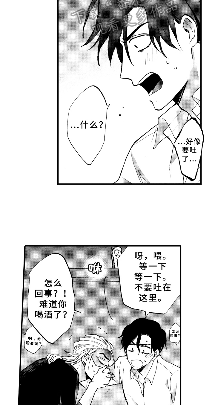 第9章：不会喝酒13