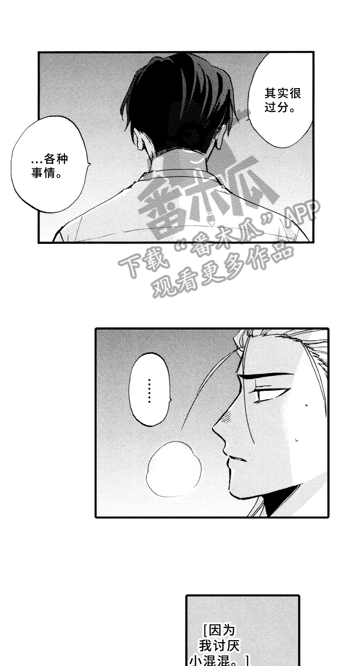 第11章：借宿6