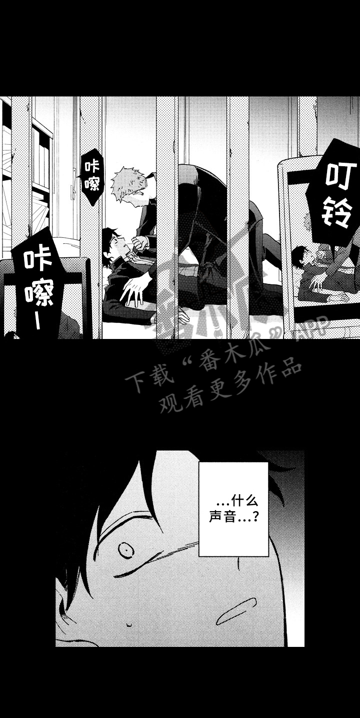 第21章：求助2