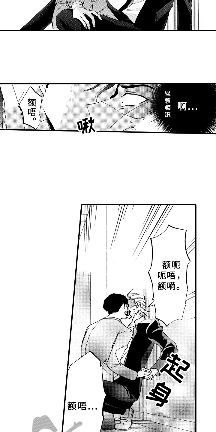 第5章：如你所见9