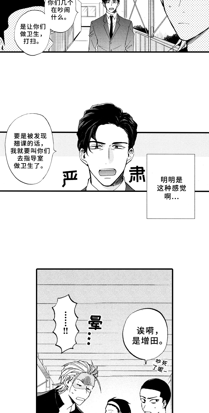 第3章：惩罚9