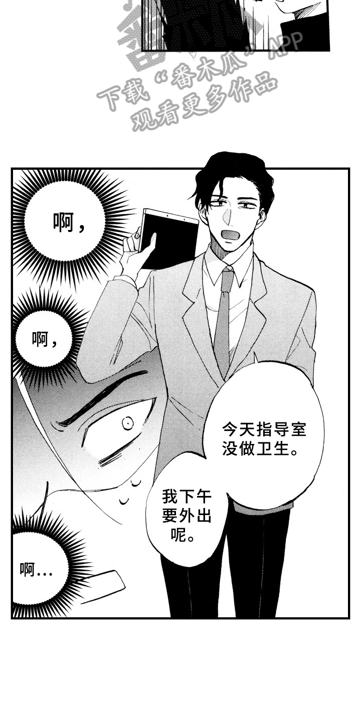 第6章：想解梦12