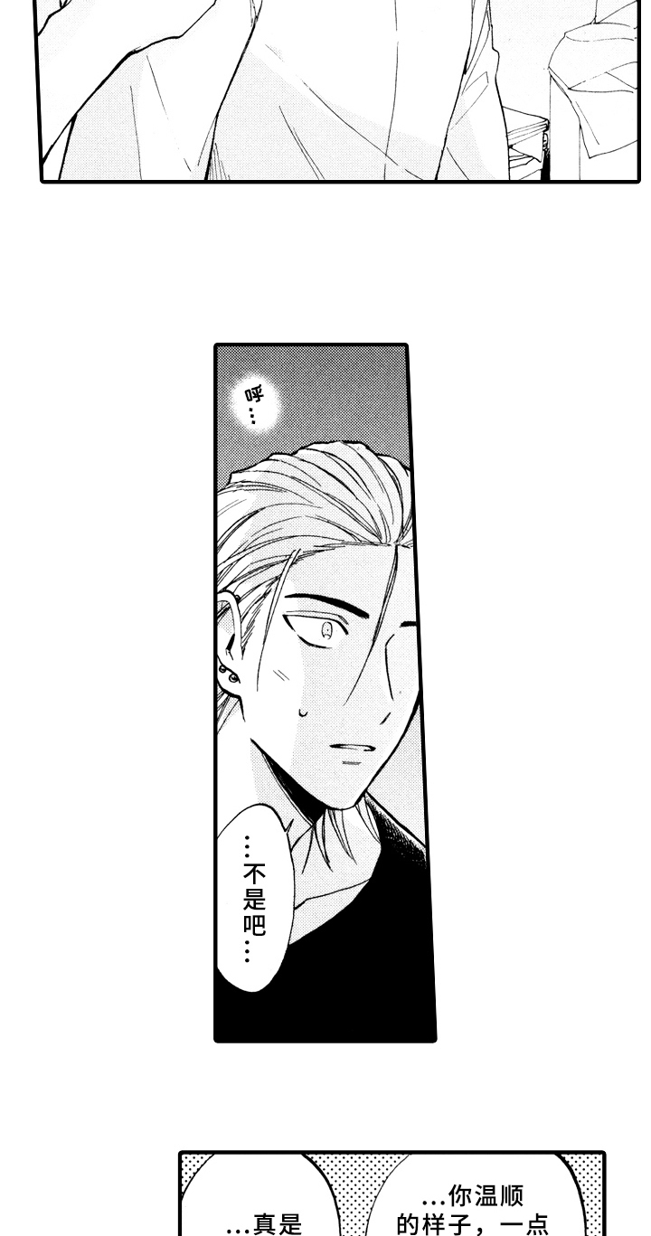 第11章：借宿12