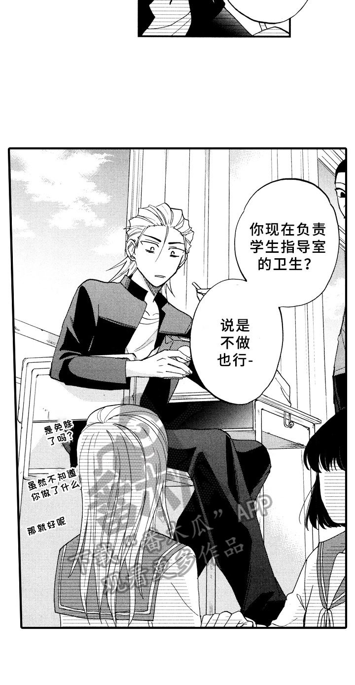 第19章：伤心2