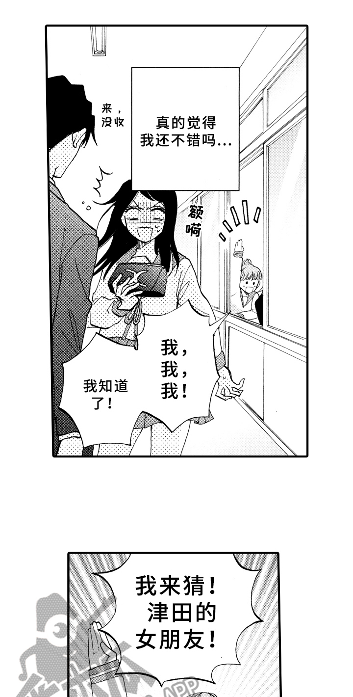 第25章：敲打5