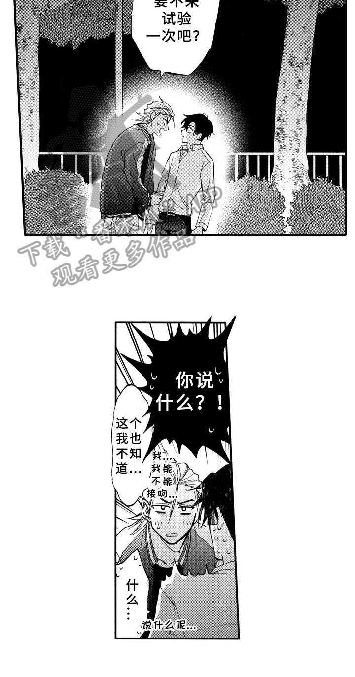 第23章：真心15