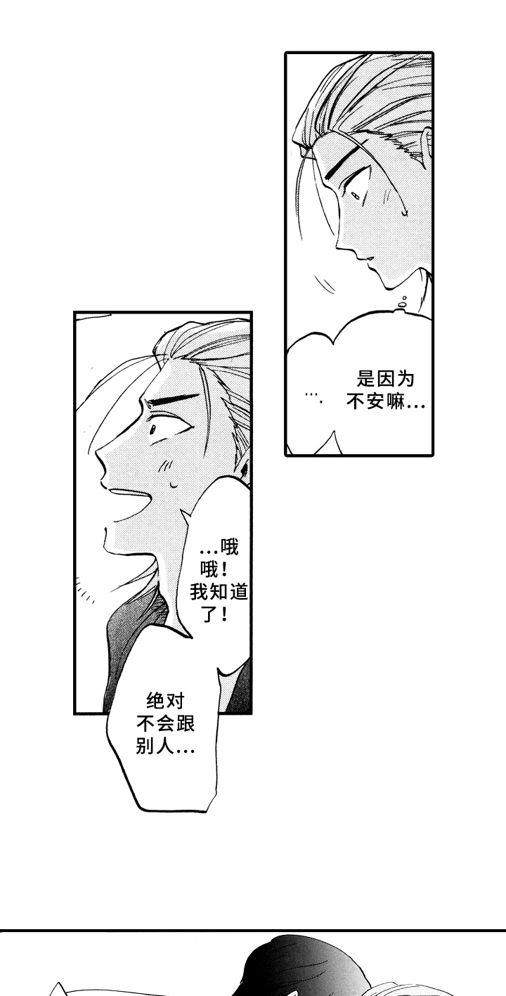 第2章：发现12