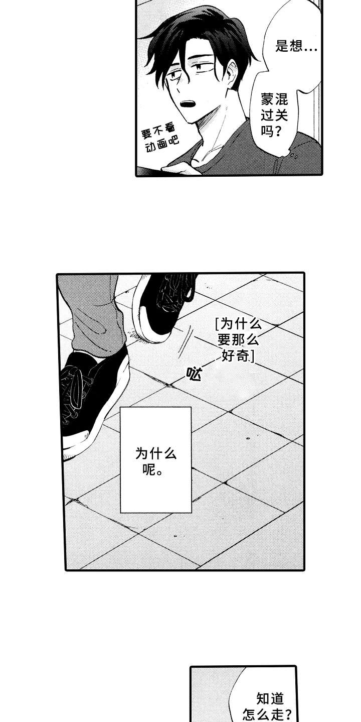 第16章：不孤独1