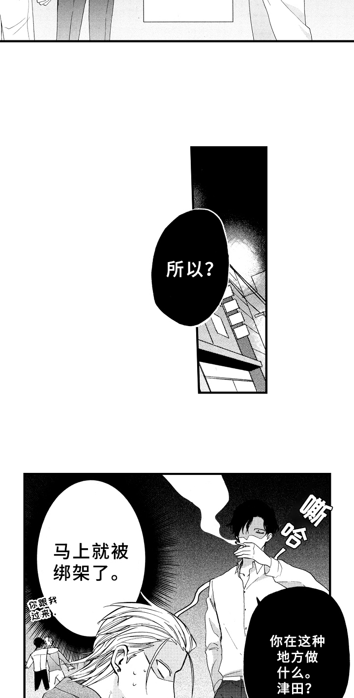 第2章：发现6