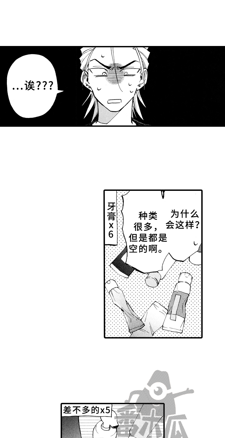 第13章：收拾7