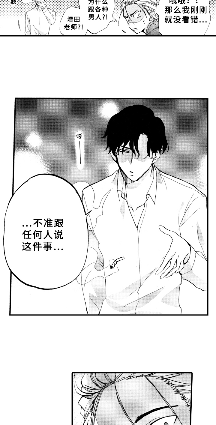 第2章：发现10