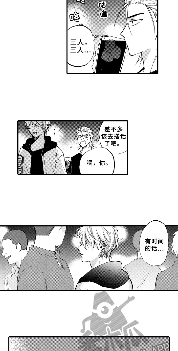 第7章：询问8