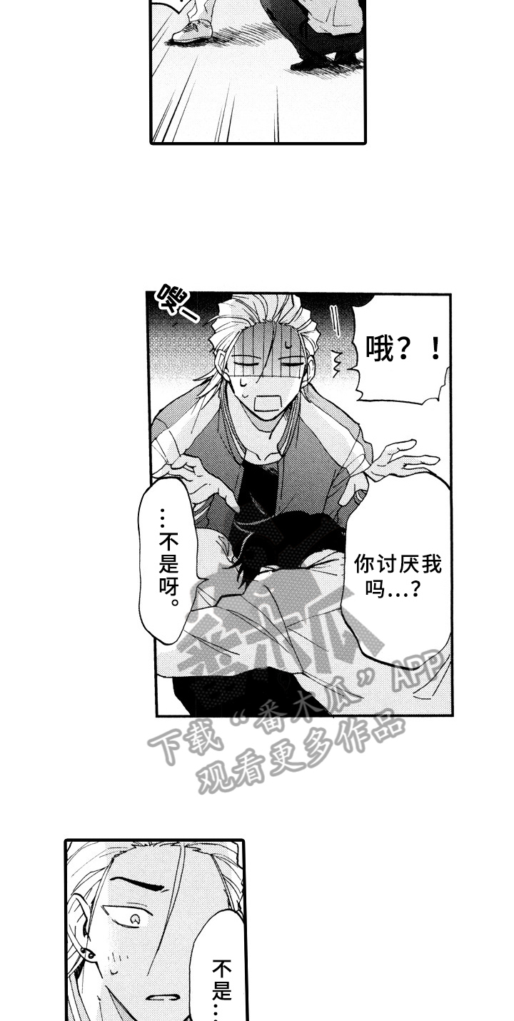 第24章：十分喜悦7