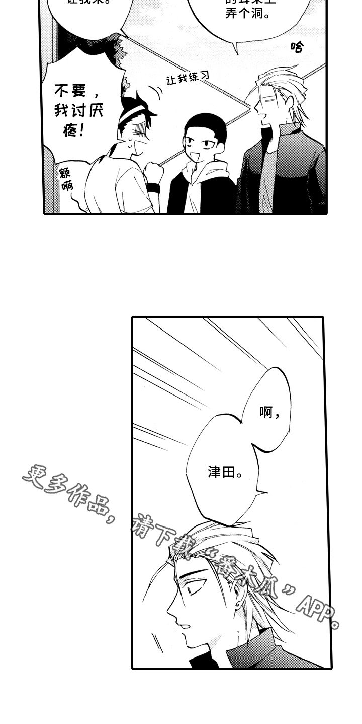 第16章：不孤独15