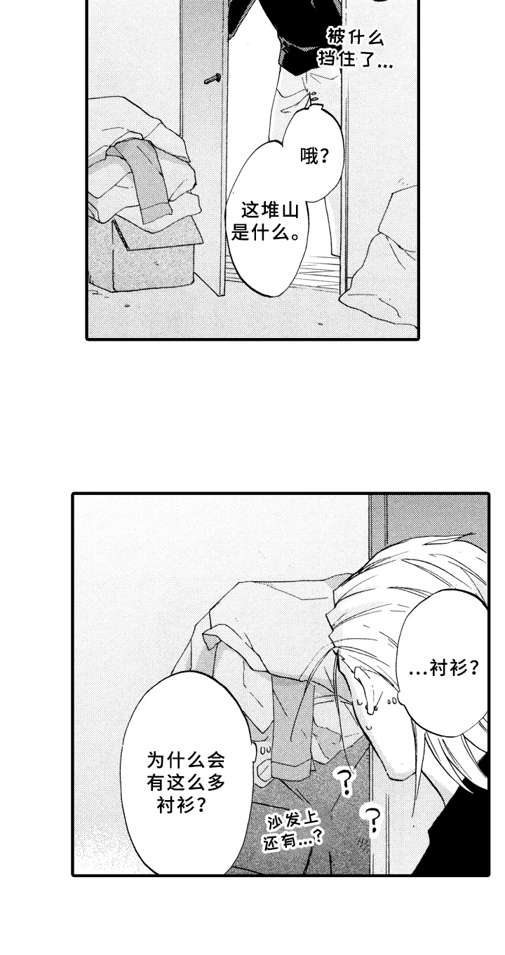 第12章：脏乱15