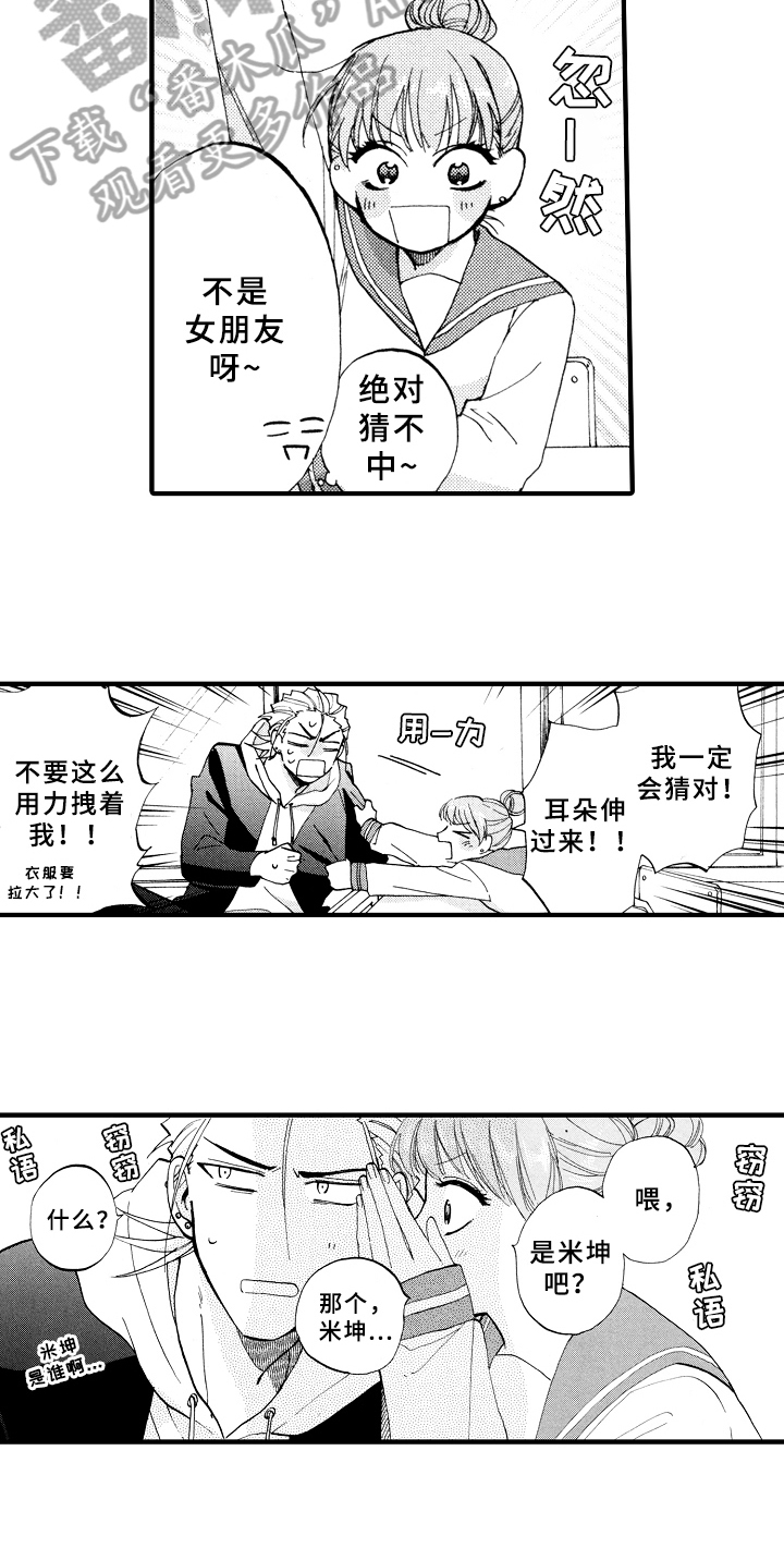 第25章：敲打6