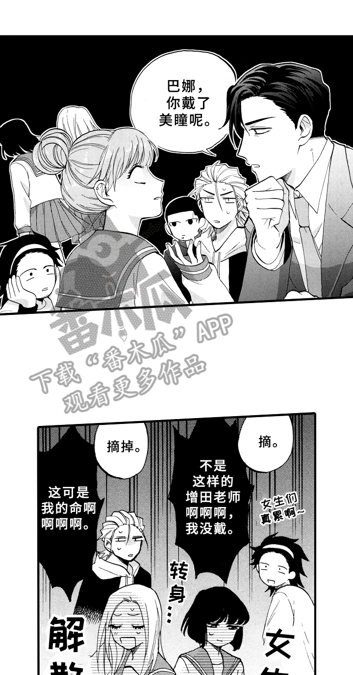 第26章：可爱0