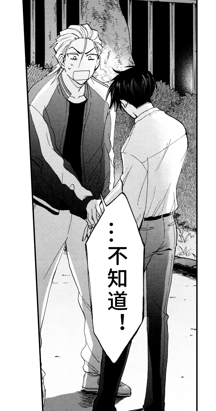 第23章：真心5