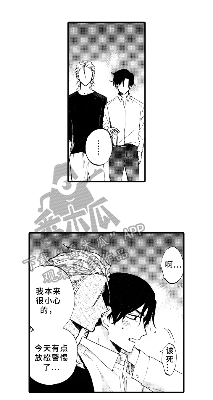 第9章：不会喝酒10