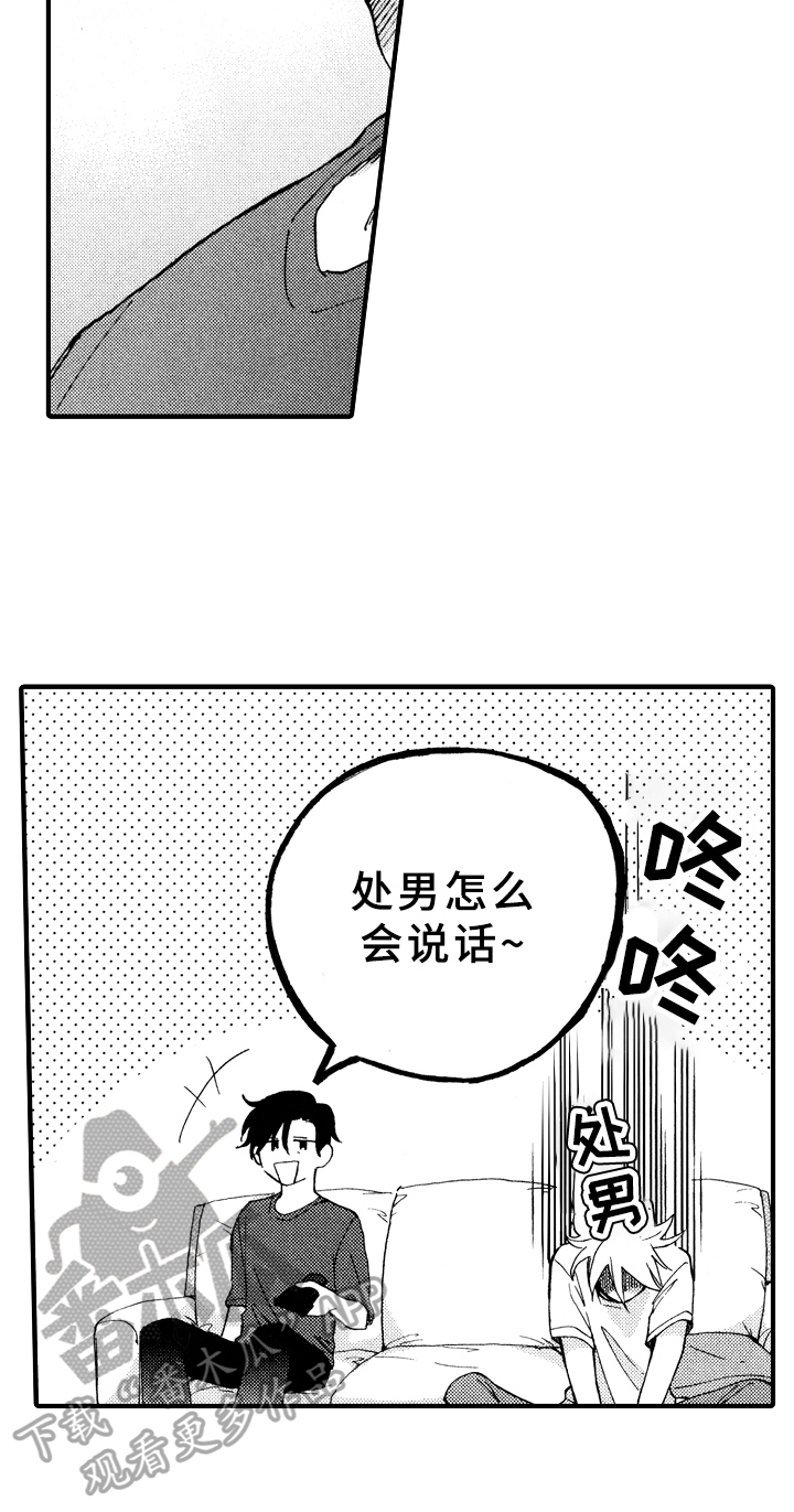 第15章：疑问16