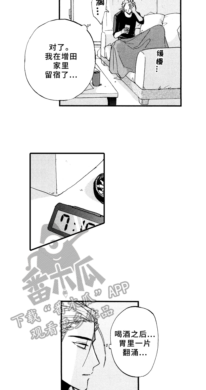 第12章：脏乱1