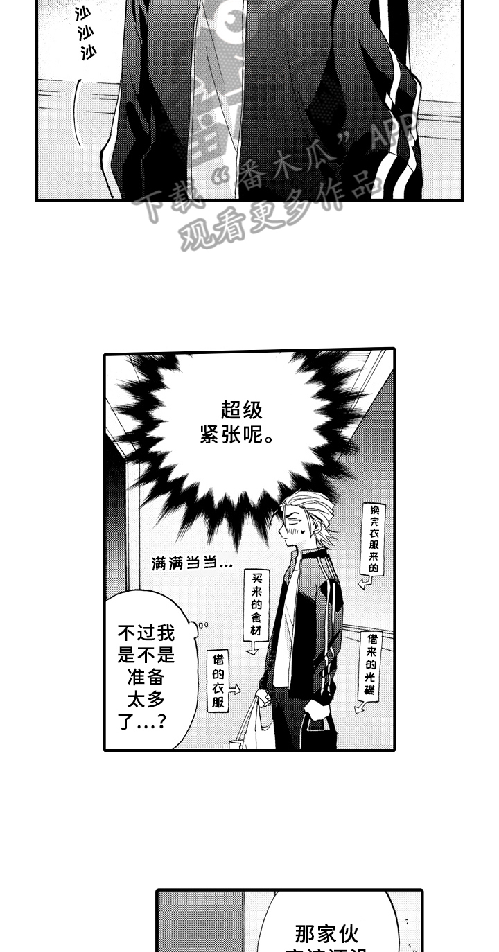 第26章：可爱11